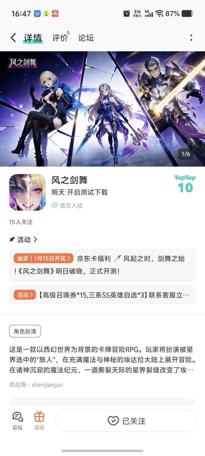 TapTap