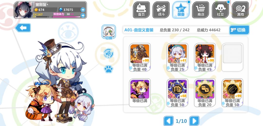 如何进行可持续性发展? 1