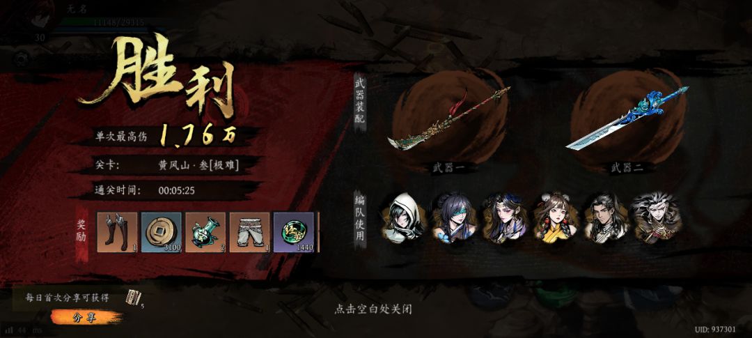 打卡!我的日常闯关! 1