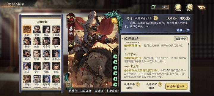 姜维修改建议截图