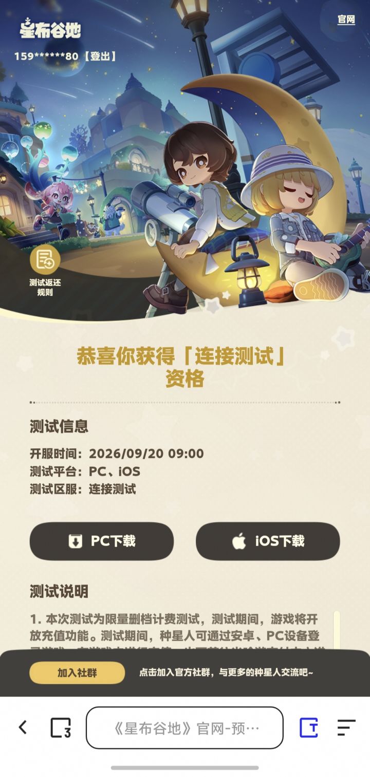求求想问一下截图