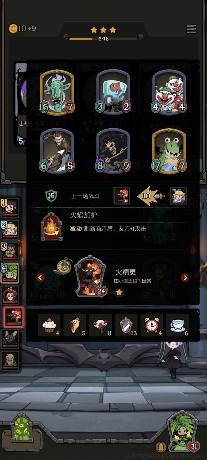 6截图