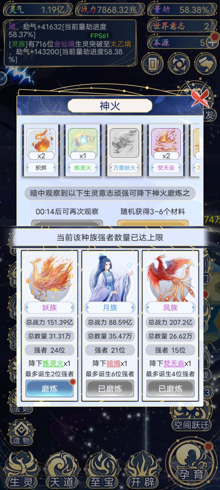 还有这种事？截图