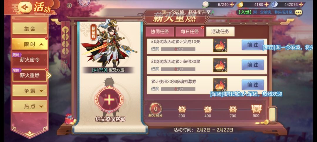 a服萌新求结义 1