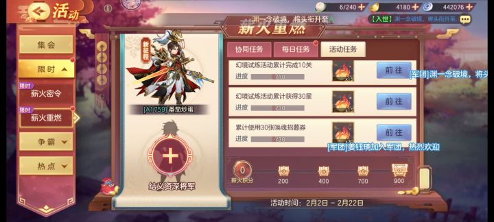 a服萌新求结义截图