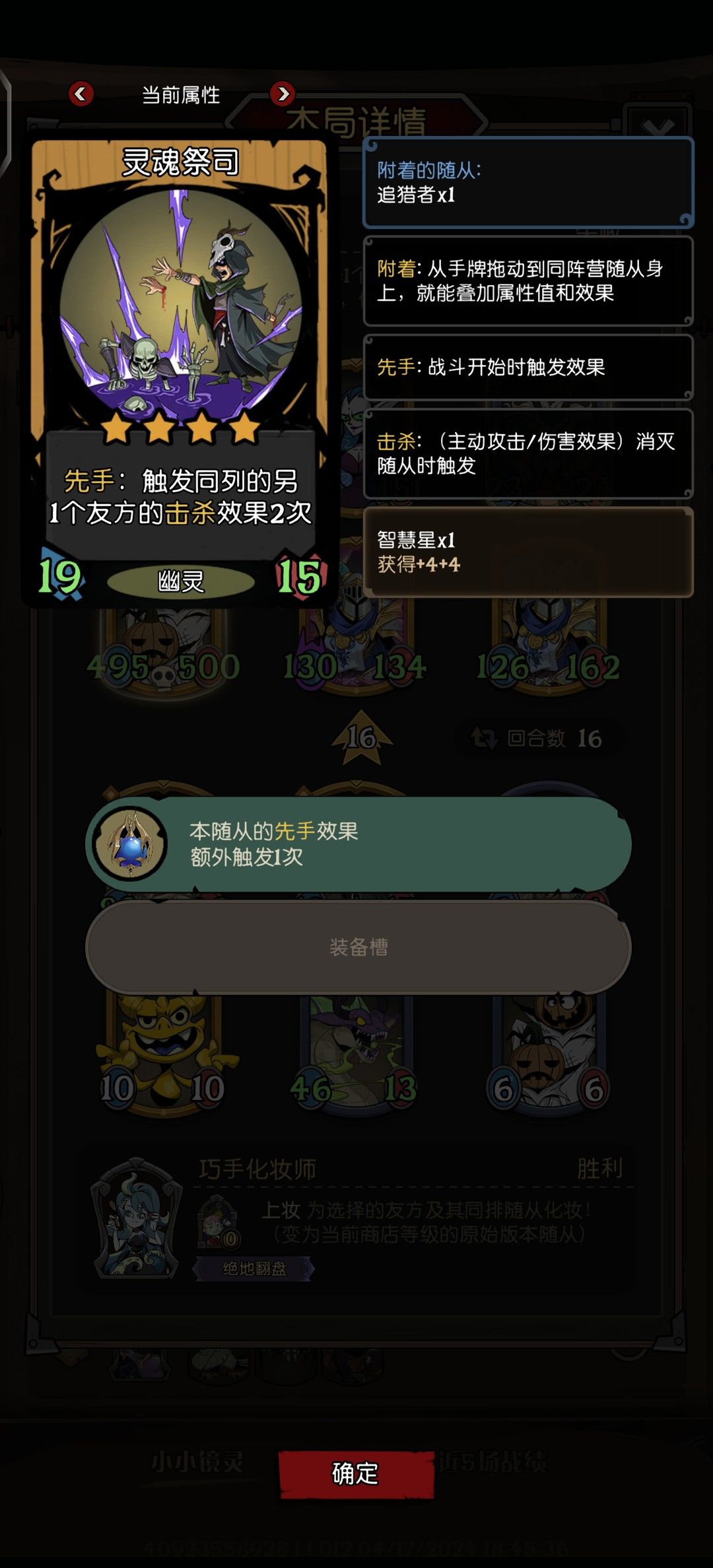 金龙演我,还好幽灵宝宝给力~ 3