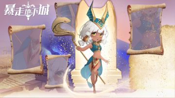 20230427暴走地下城更新公告占星者塞里帕里