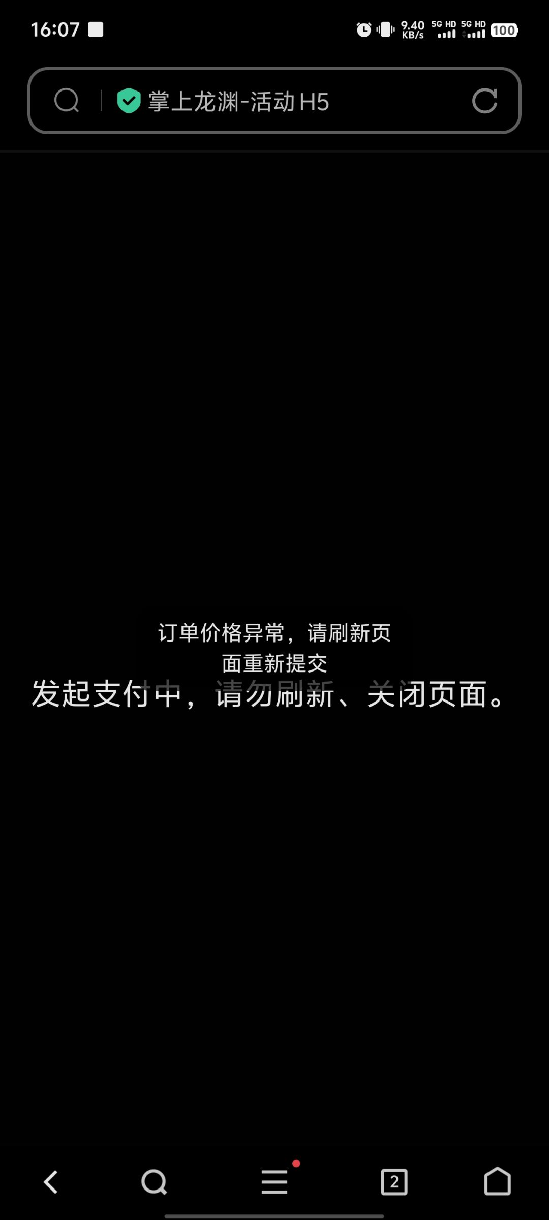 修复下服务器 2