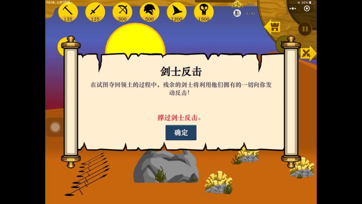 一个不死巨人截图