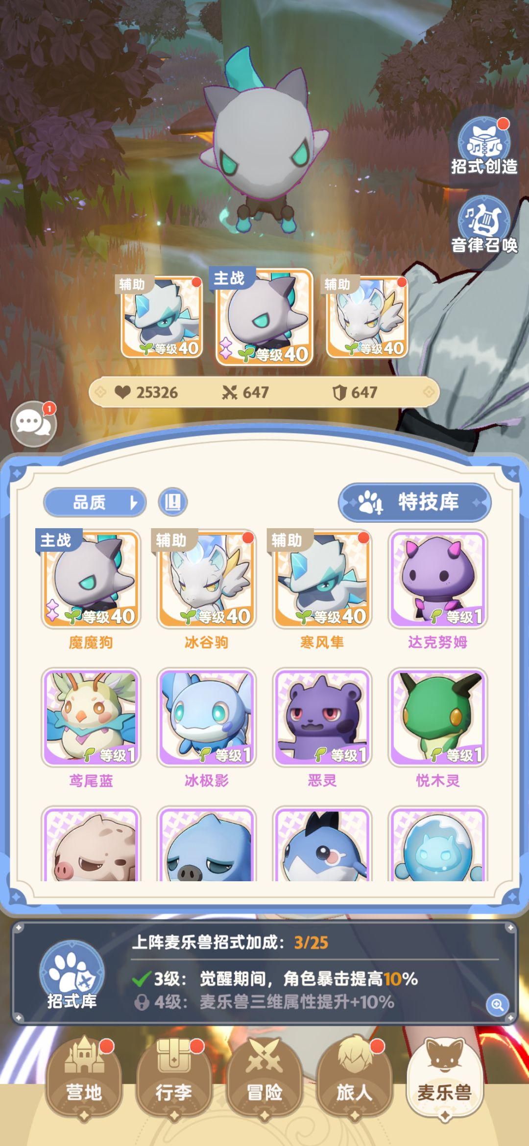 周年庆114区 第六天 3