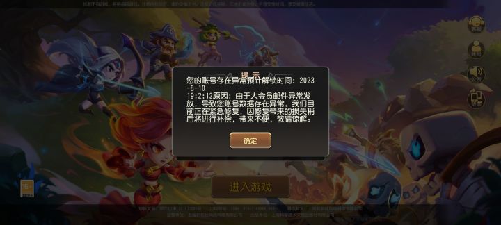 今天就不让玩了呗?干脆明天开服算了。截图