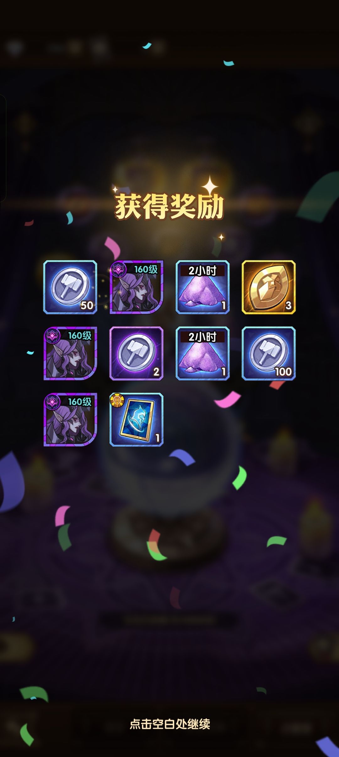 那个我占星十连三魔女截图