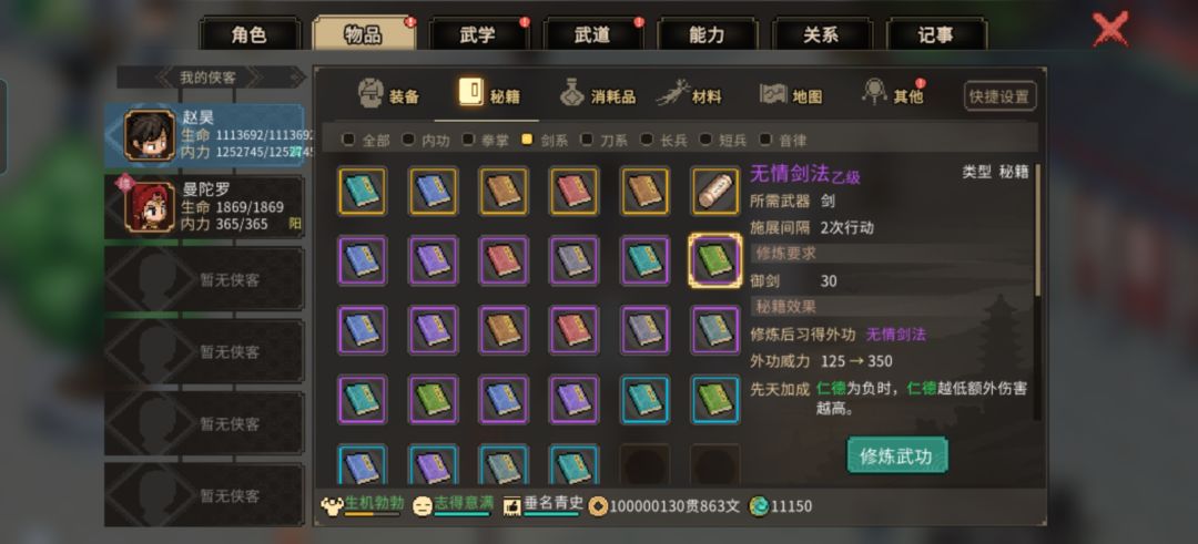 赤焰剑法怎么获得? 1