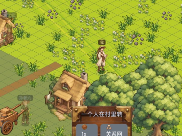 初来小镇截图