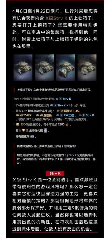 Strv K上锁箱子，不来练练手？