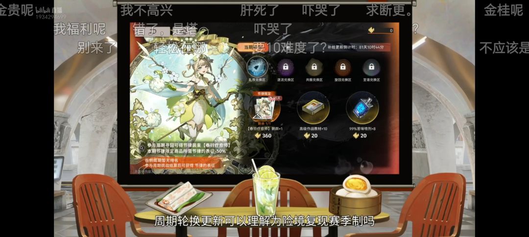 险境双boss 3