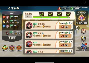 建议合区都时候把斗法也合在一起