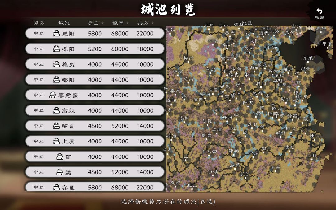 【制图历史】自制畔修战国地图 第3弹 2