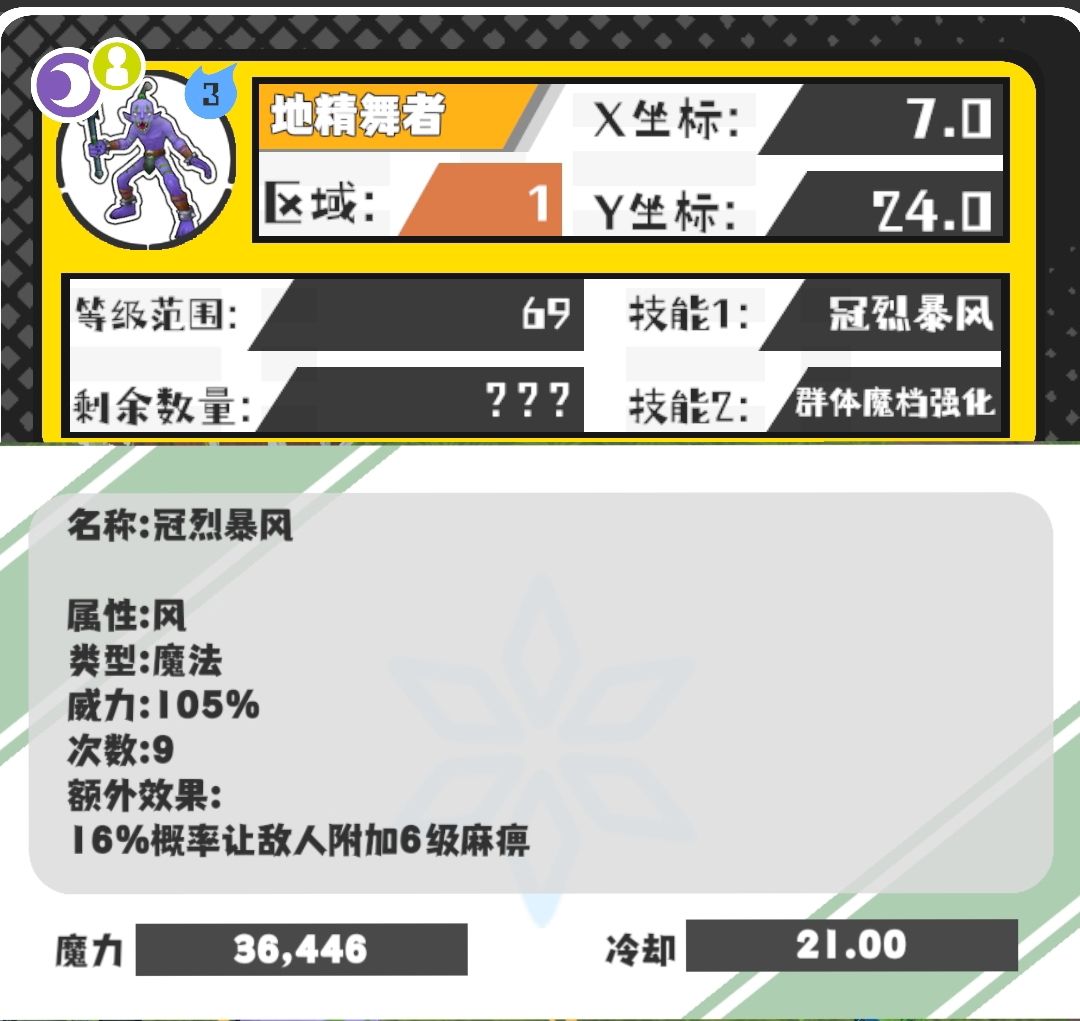 今日份技能和野王 2