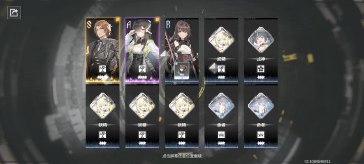 深空之眼爆率太高了截图