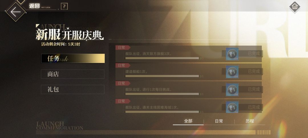 在新区鬼混17天的成果 9