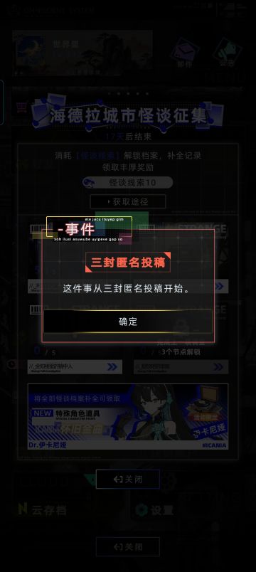 海德拉城市怪谈