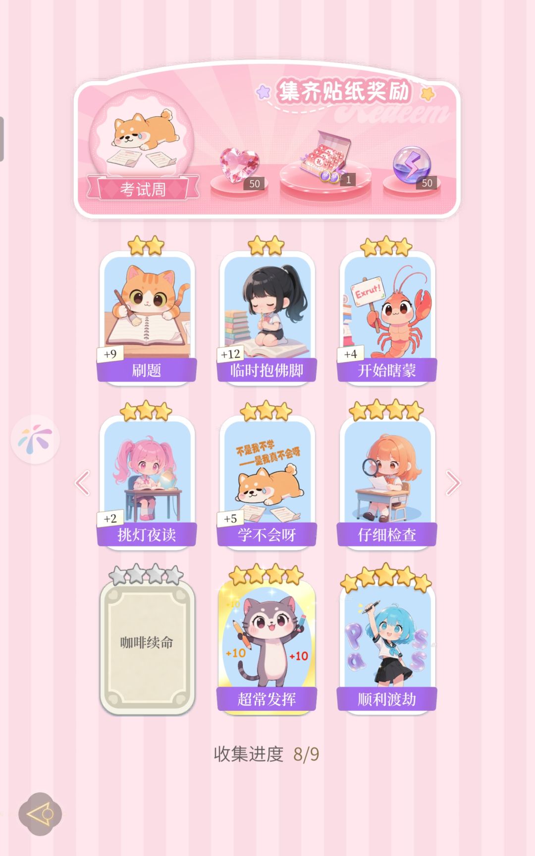 互 2