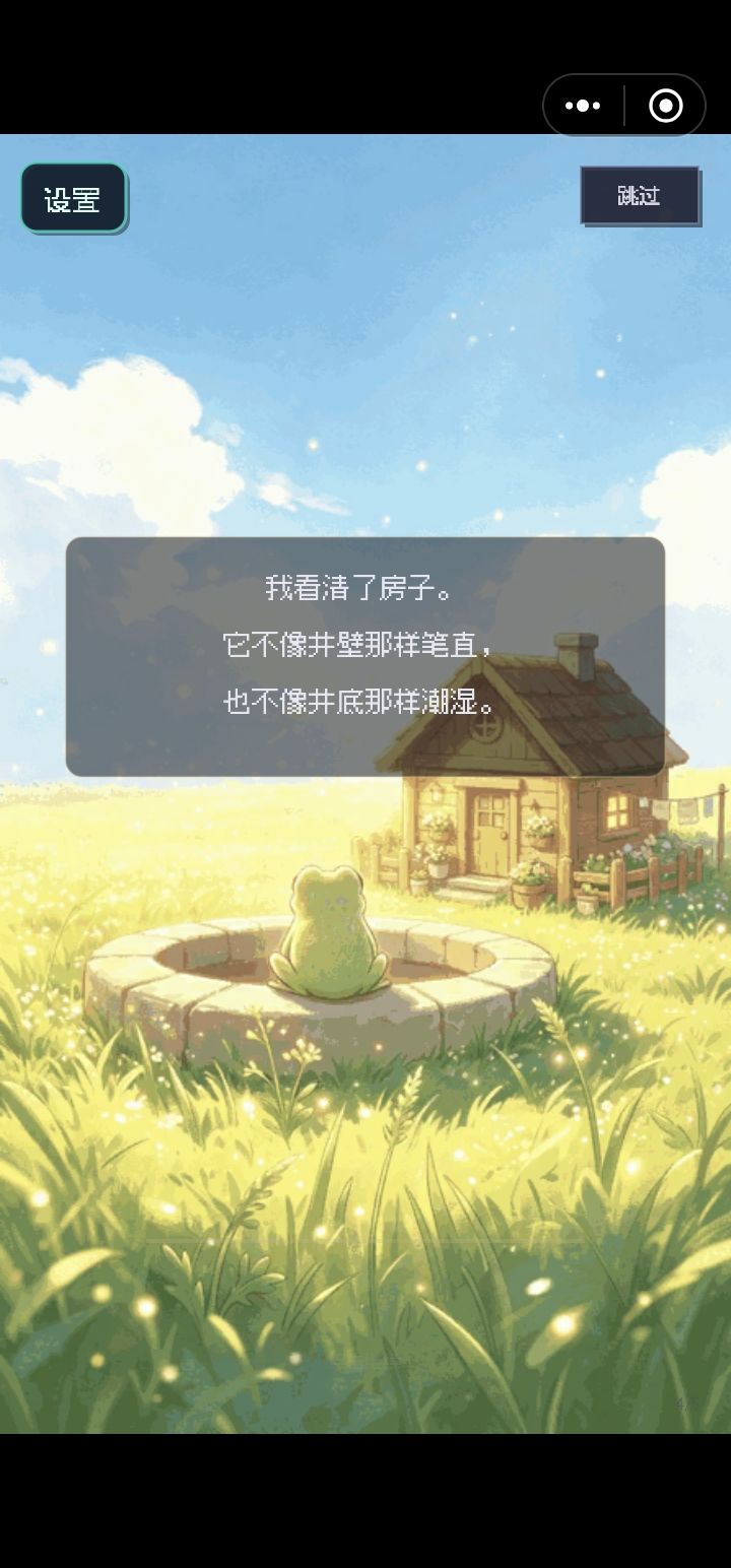 一些喜欢的截图 16