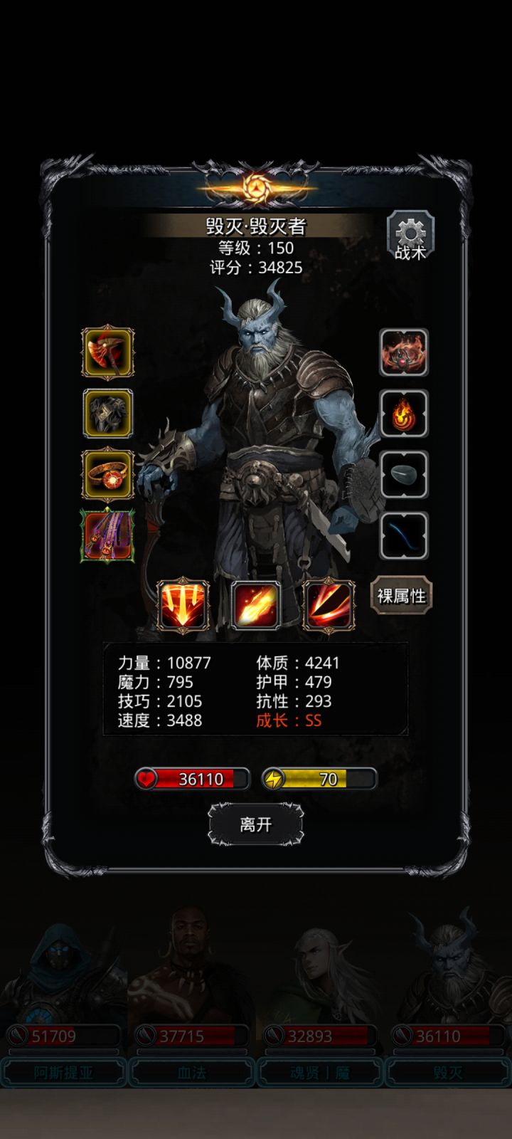 图39守卫巨像:无兽心★打法截图