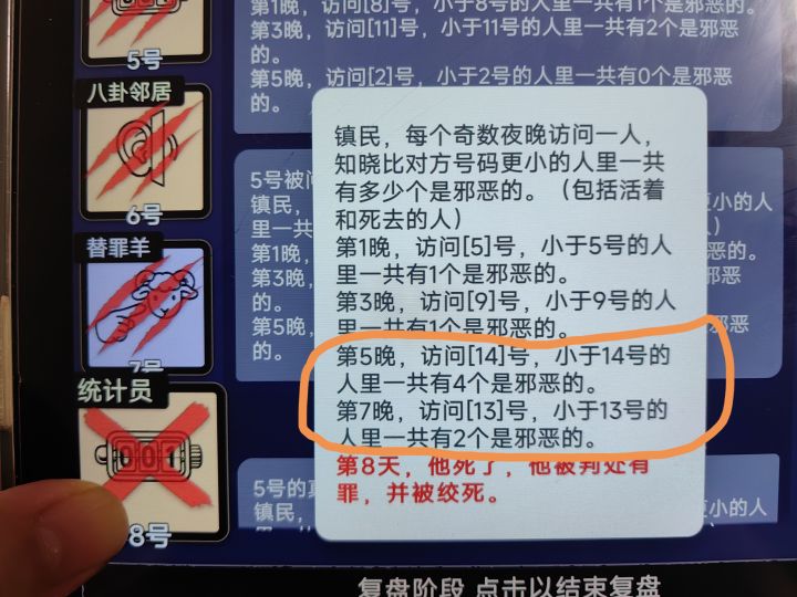 是不是bug，左右脑互搏的人居然是好人截图