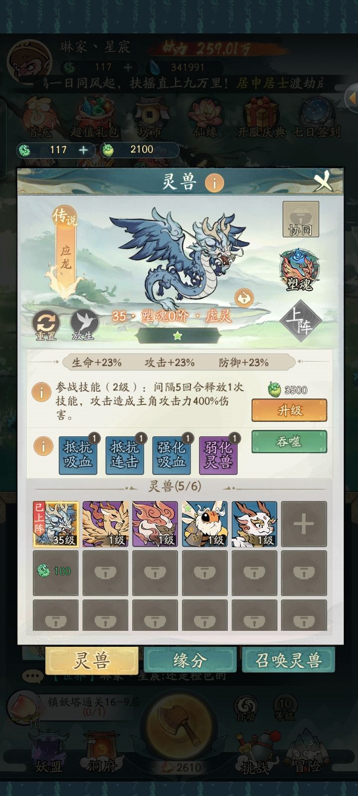 微氪第四天 2
