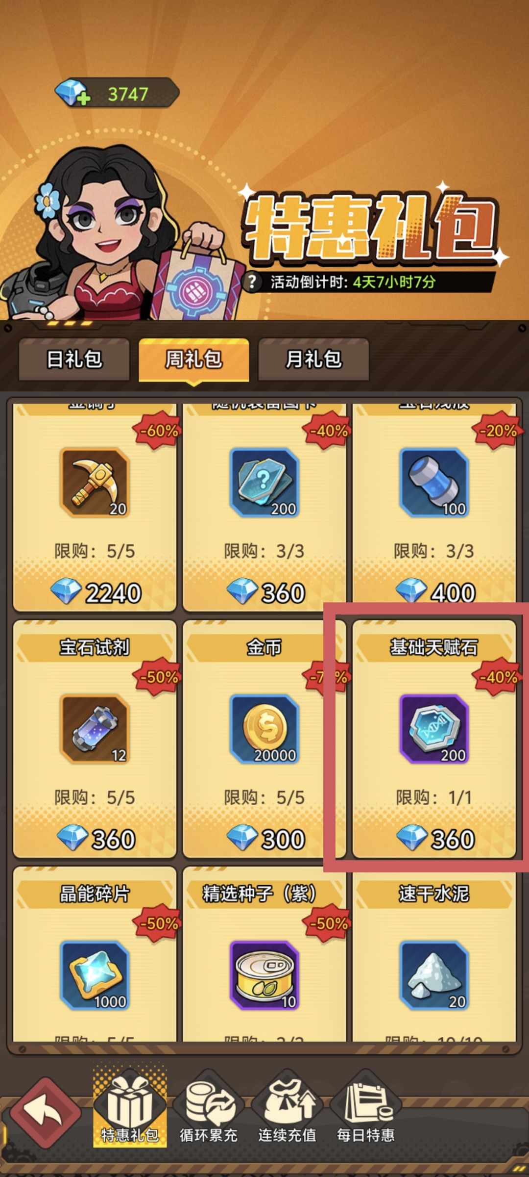 发现一件很搞笑的事儿 1