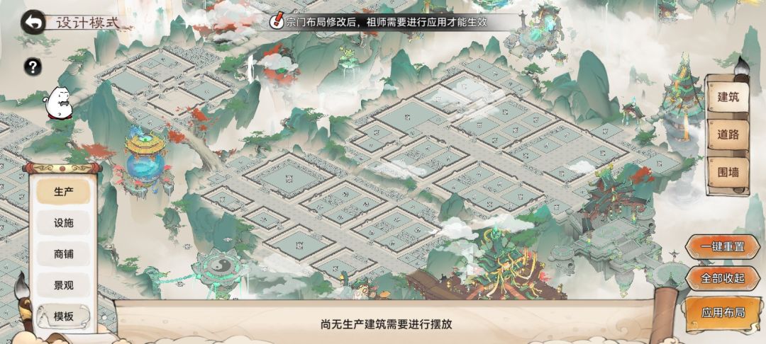 最强祖师布局规划图哪位道友弟子这么会享受 15