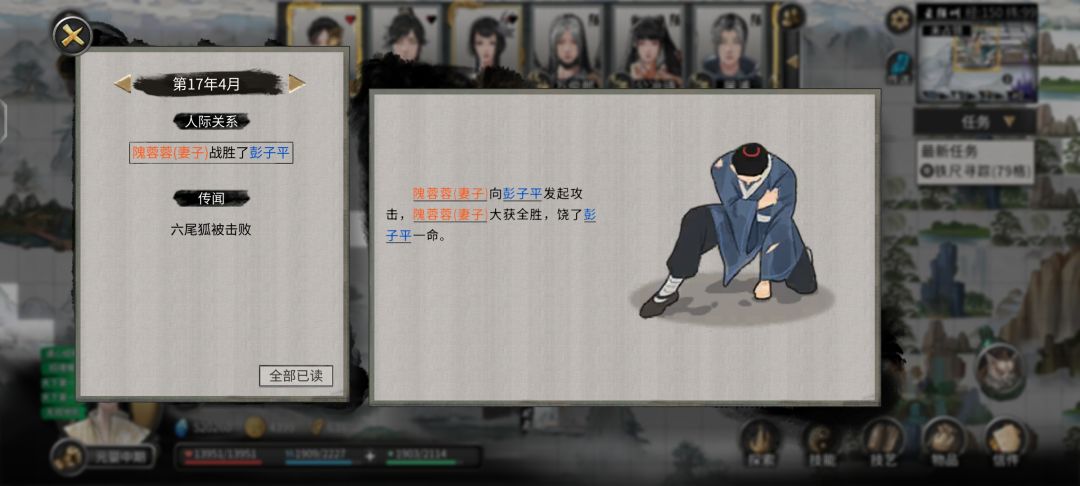 送技能书和心法会让NPC变得好战吗？ 3