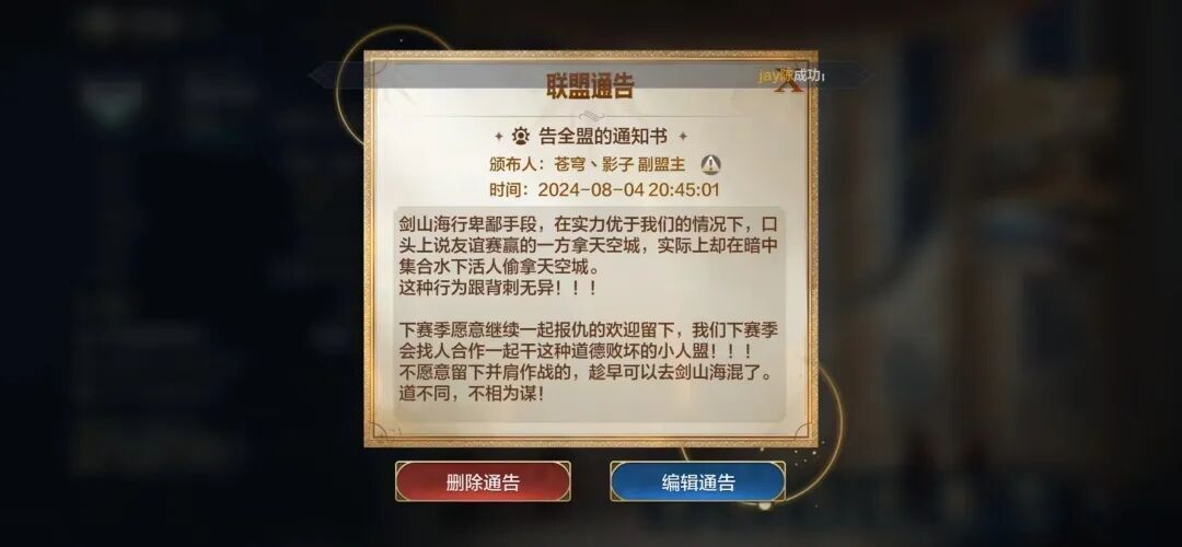 速拿天空城,原来如此(50服) 3