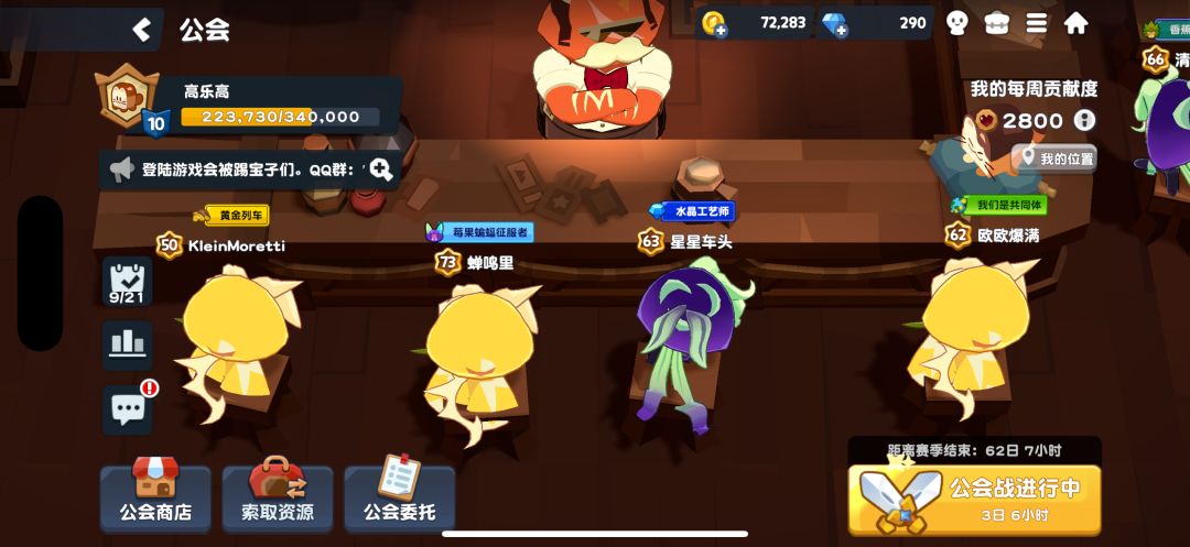 姜饼人之塔高乐高公会群攻略,兑换欢迎大家 2