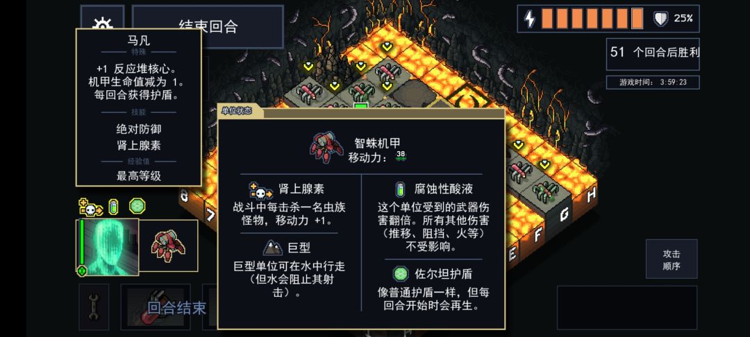 蜘蛛危机 2