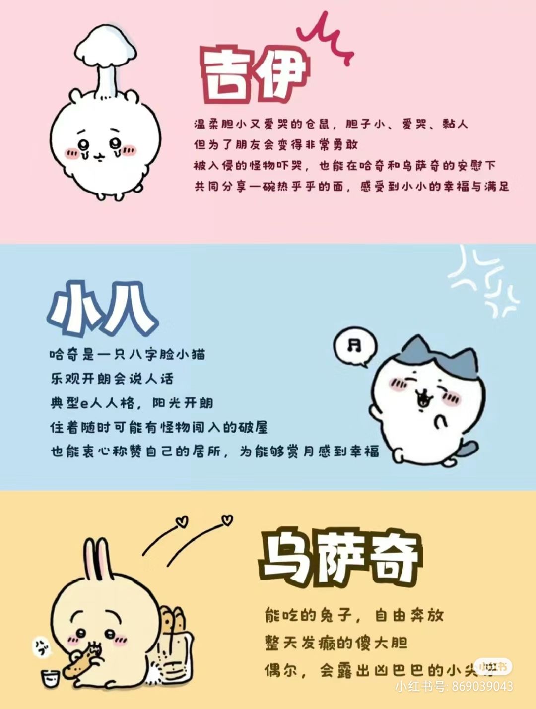 许愿和线条小狗或乌萨奇联动!! 2