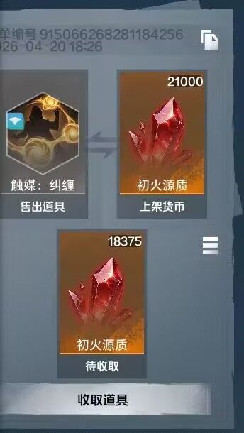 五彩纠缠问题,天命怨女 1