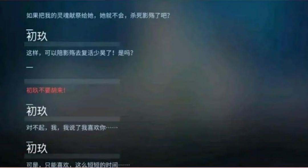 少昊事件开创先河!二游暴雷从此拉开序幕 2