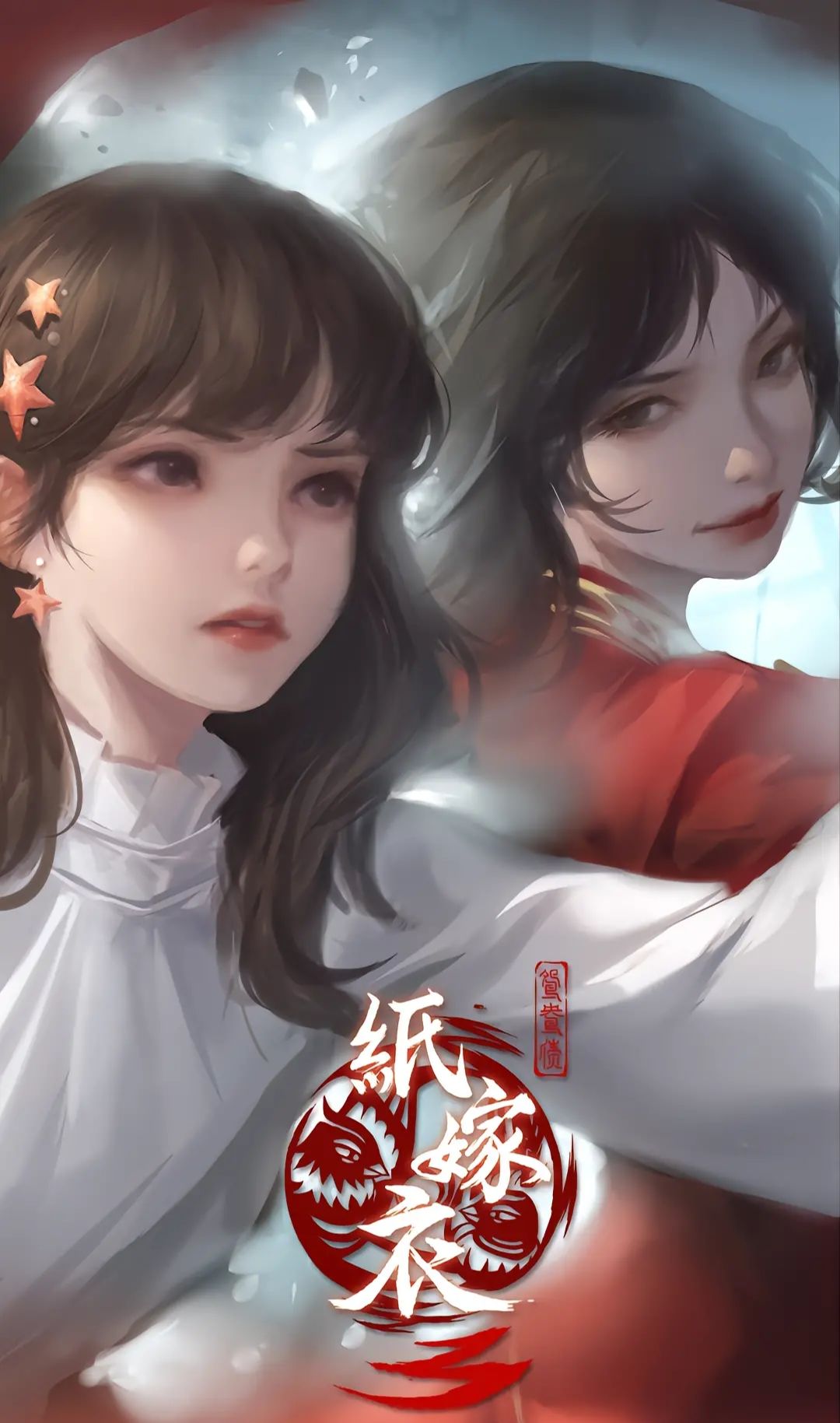 纸夫人!生了! 1