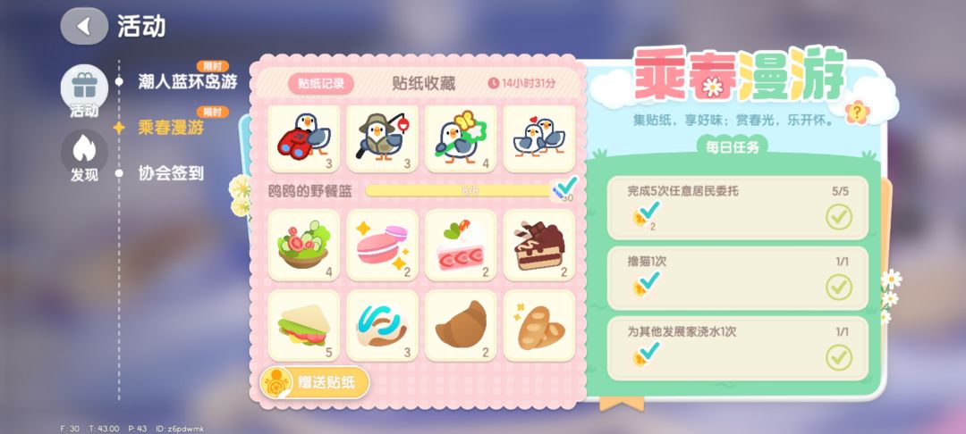 谁还要贴纸 1