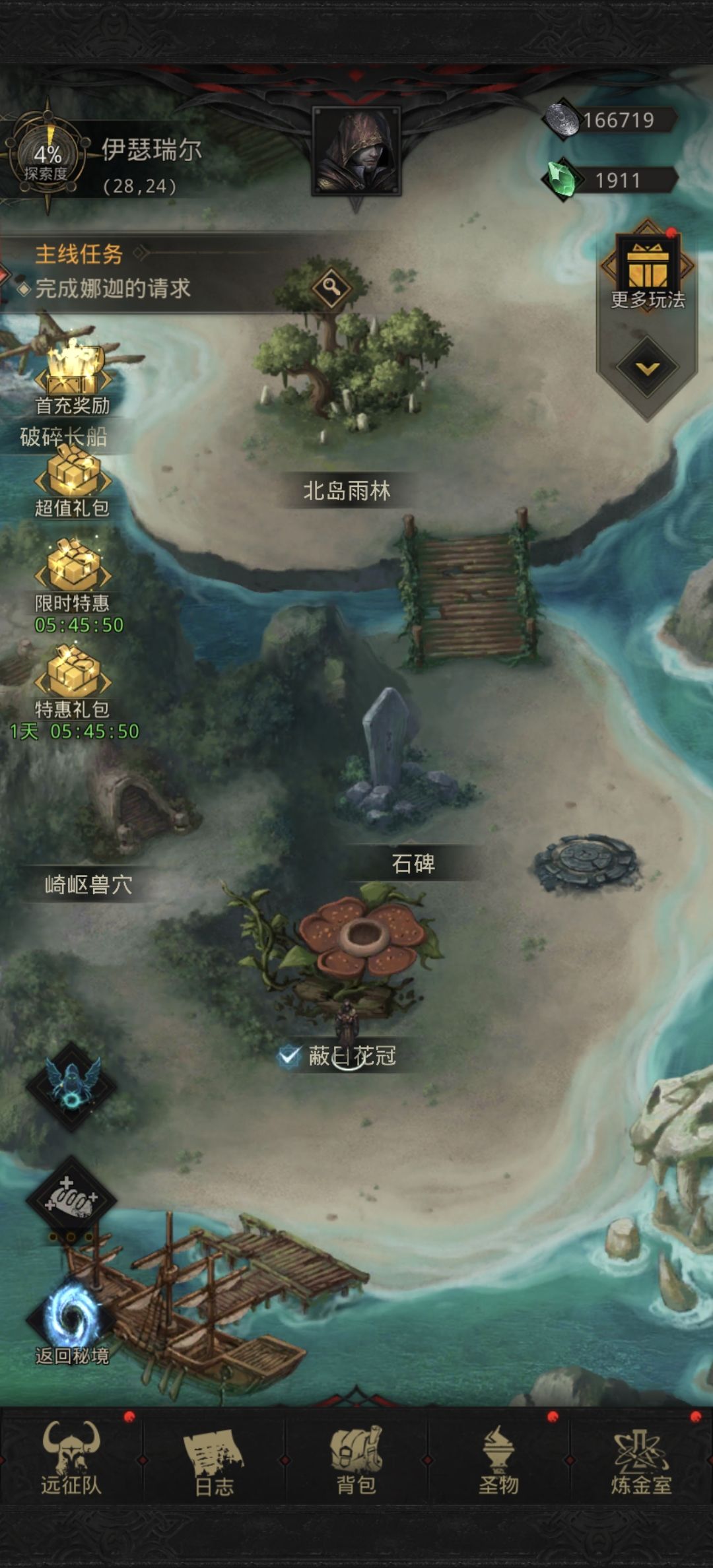 零氪玩了三天打到伊泽瑞尔感觉基本打不动了 1