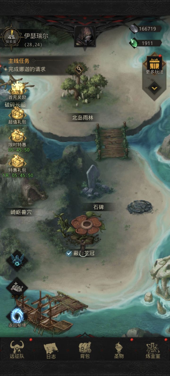 零氪玩了三天打到伊泽瑞尔感觉基本打不动了截图