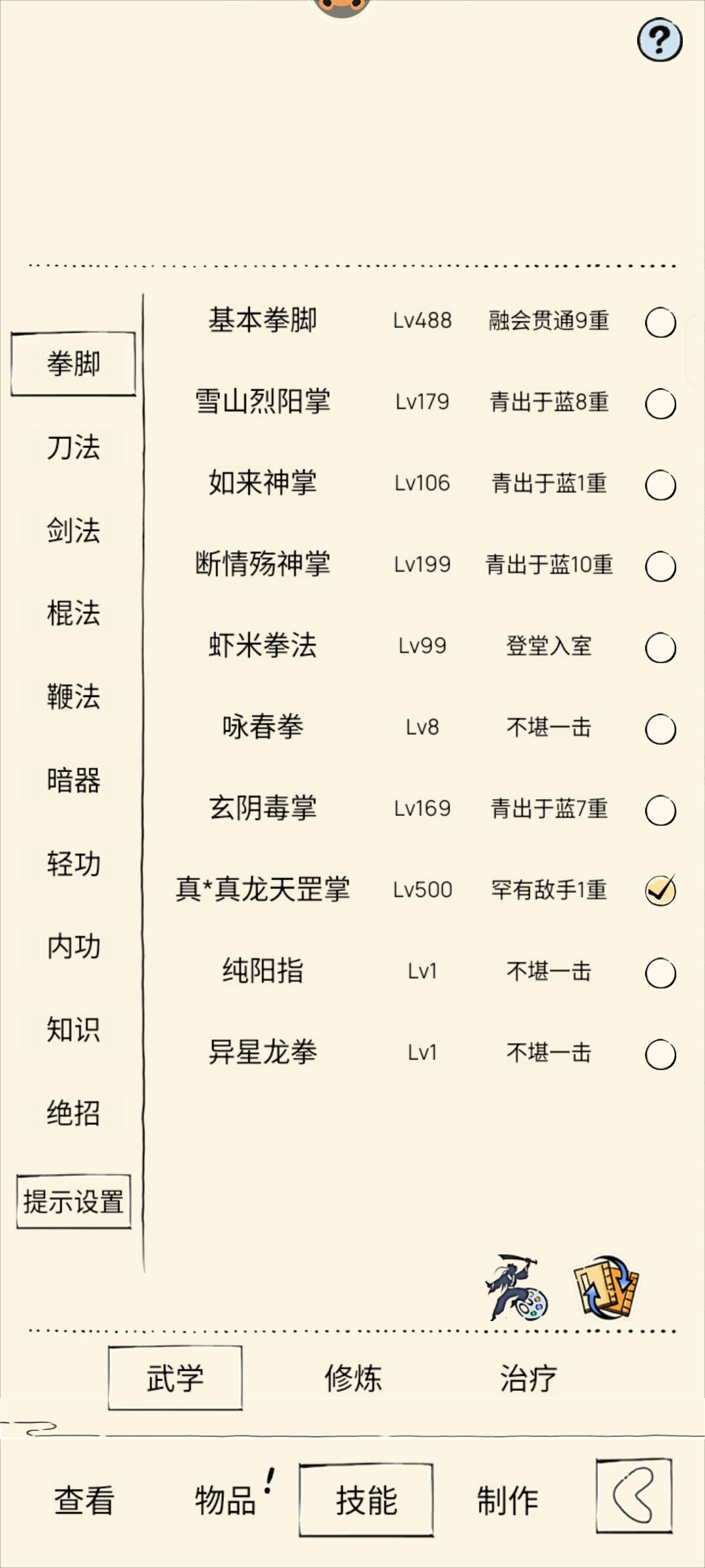 这号无量算是废了 1