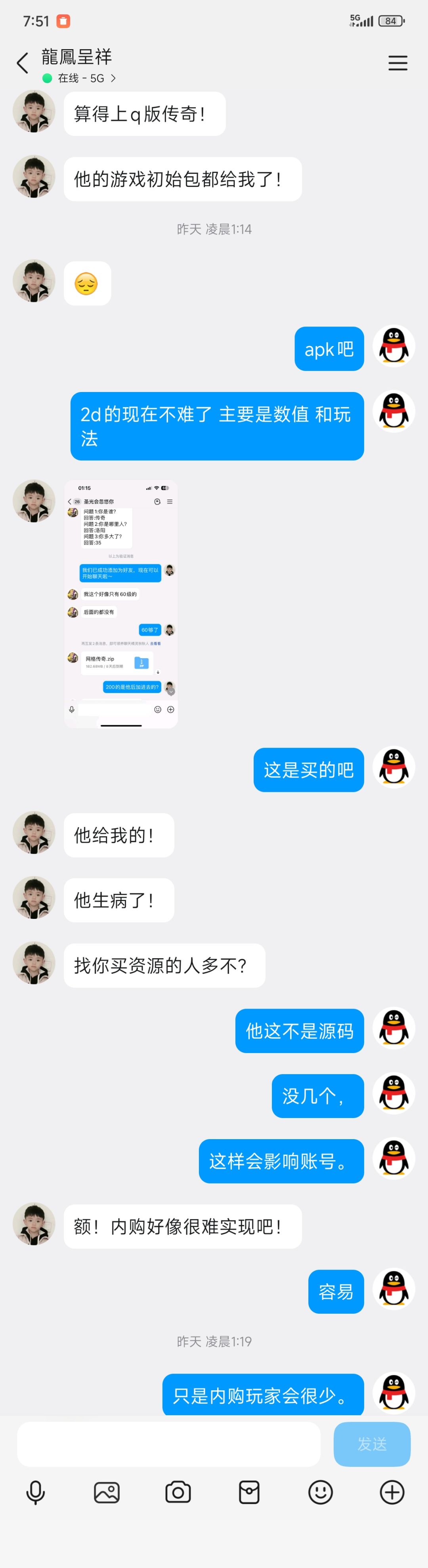 开发者太难了 恶势力骚扰 踢后差评谣言报复 2