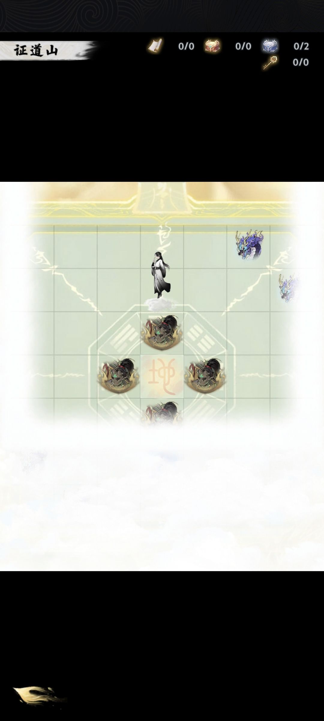 证道山解谜 2