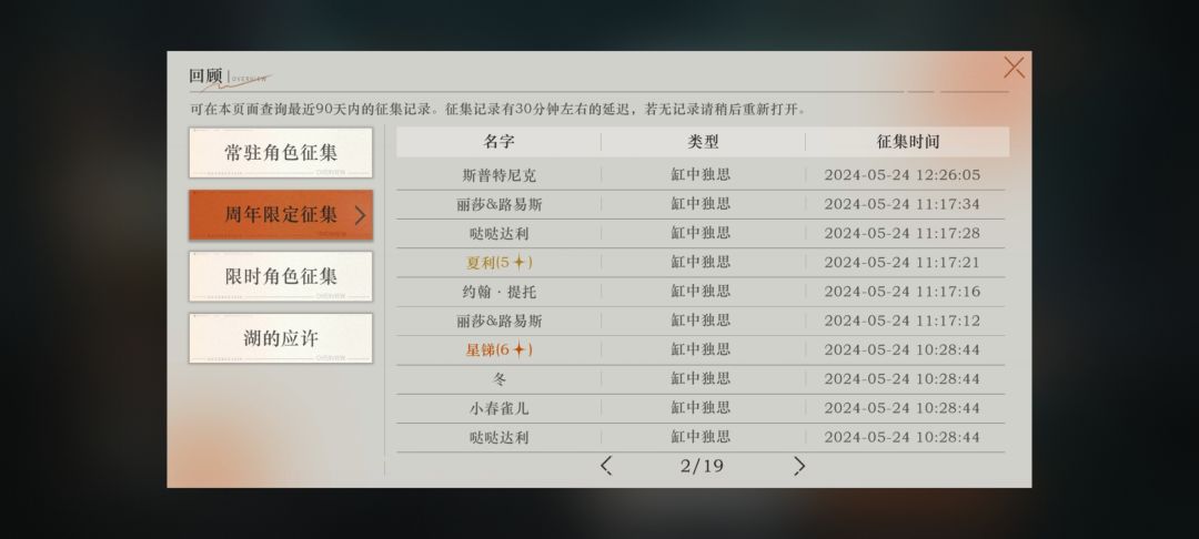 这游戏登陆怎么送满塑限定啊 3