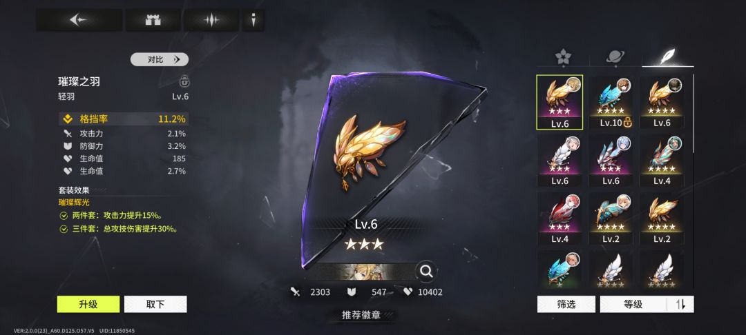 白鸢的徽章这么做没问题吧 3