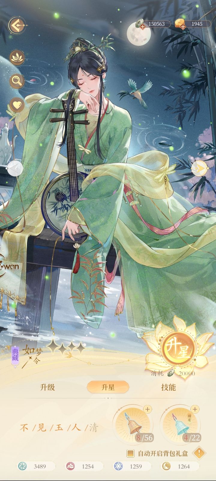 升星到底要怎么才升的了 2